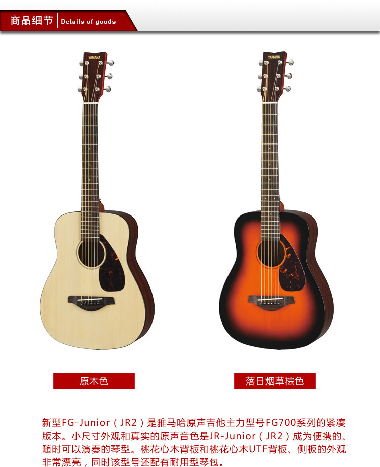 JR2-JR2S-2