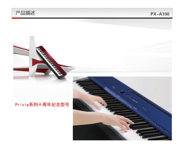 PX-A100