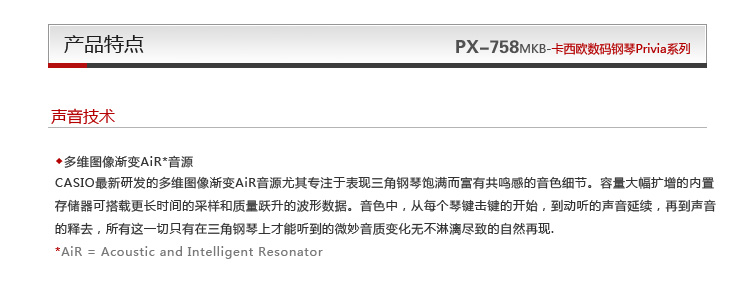 PX-758MBK