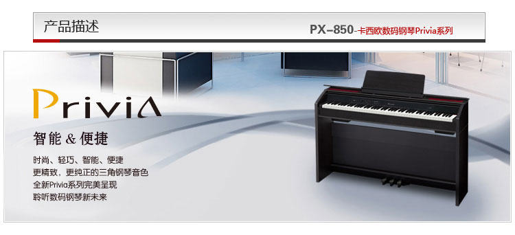 PX-850