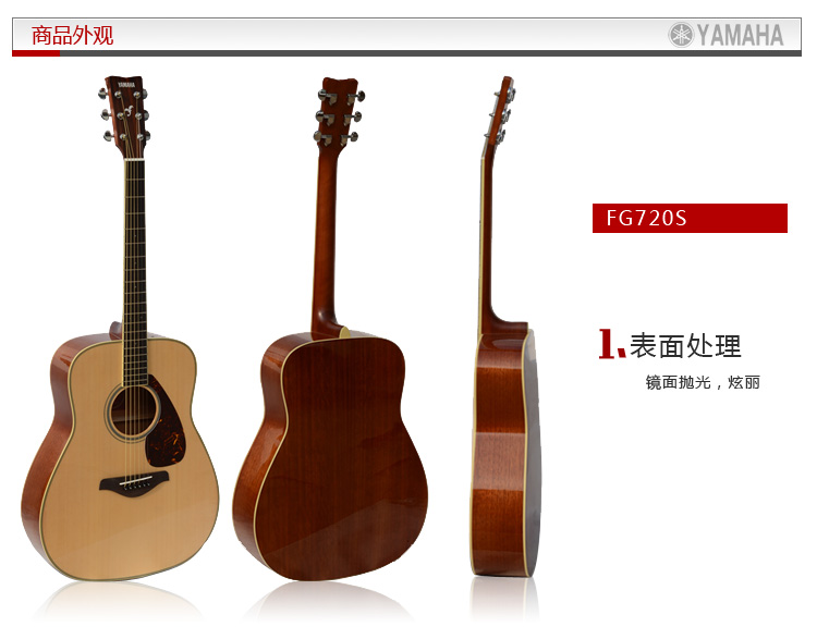 FG720S