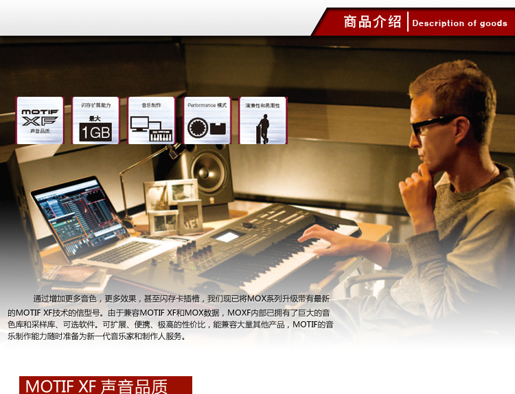 YAMAHA-MOXF8