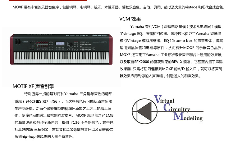 YAMAHA-MOXF8