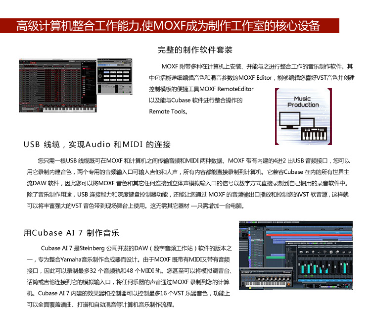 YAMAHA-MOXF8