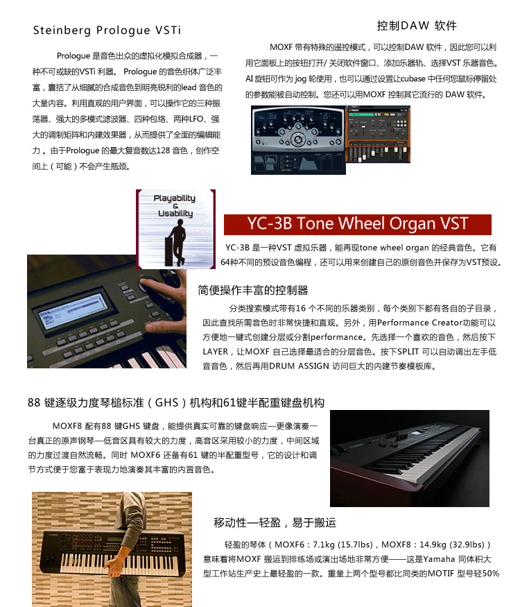 YAMAHA-MOXF8