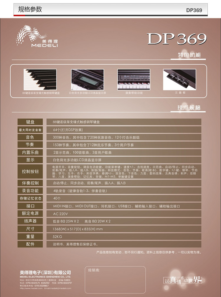 DP369
