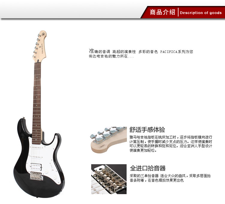 PACIFICA012