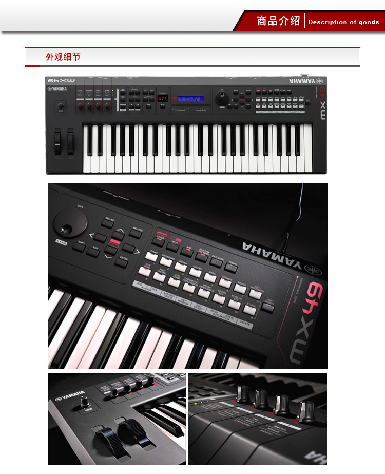 YAMAHA MX49