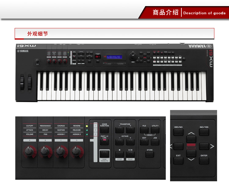 YAMAHA MX61