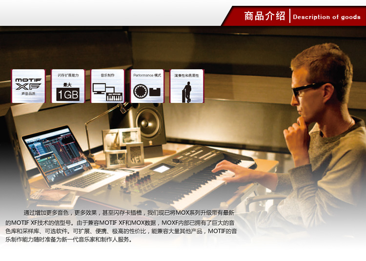 YAMAHA MOXF6