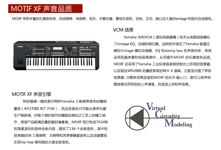 YAMAHA MOXF6