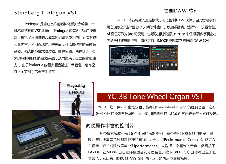YAMAHA MOXF6