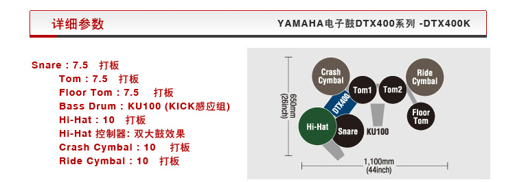 YAMAHA DTX400K