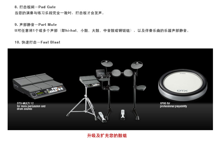 YAMAHA DTX400K