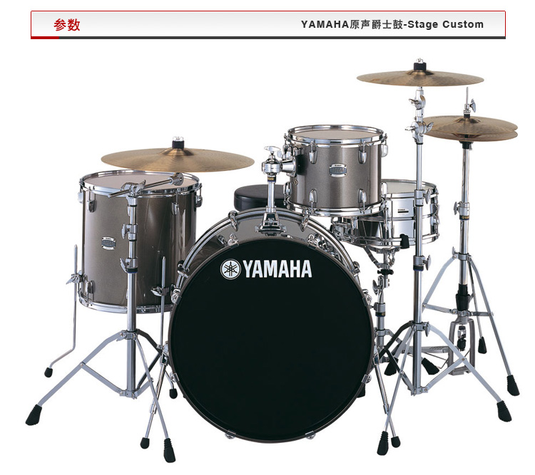 STAGE CUSTOM