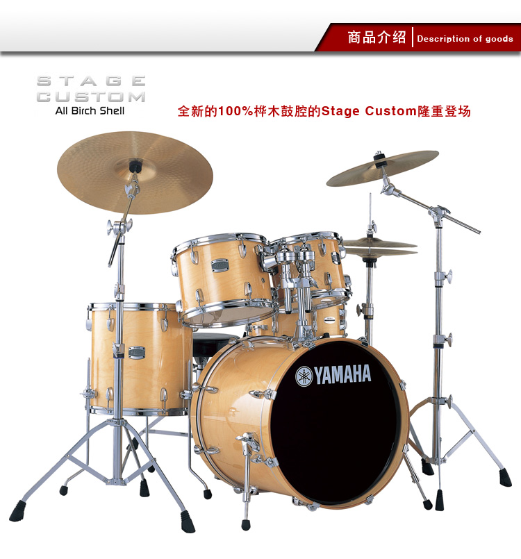 STAGE CUSTOM