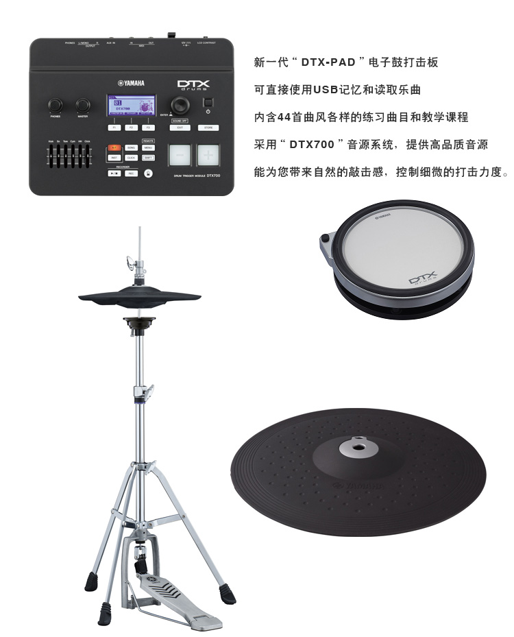 DTX700K