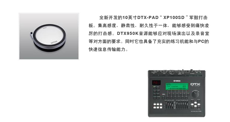 DTX950K