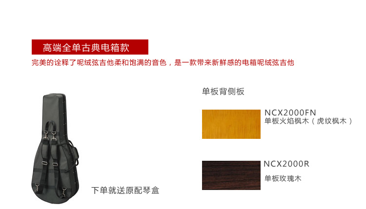 NCX2000FM