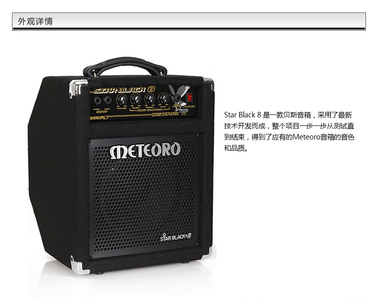 Star Black 8