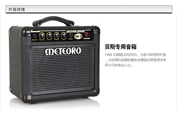 METEORO-PWB20