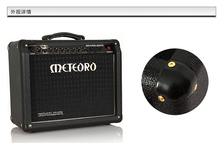 METEORO-FWB50