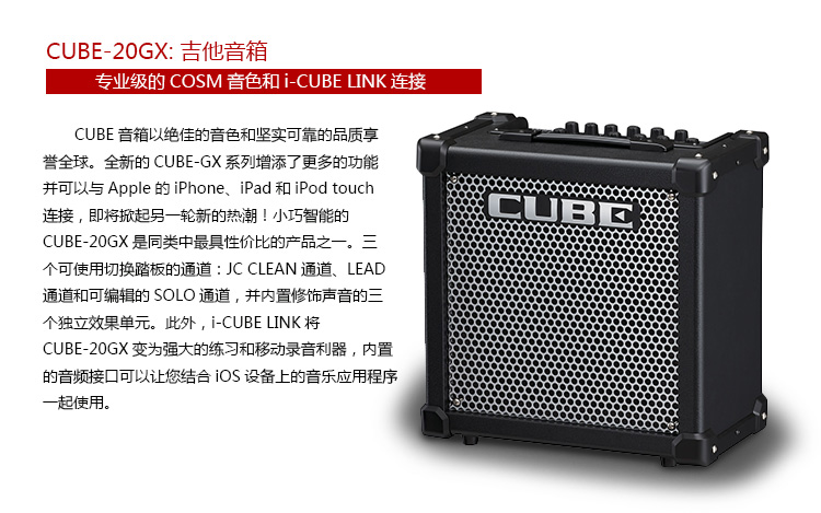 CUBE-20GX