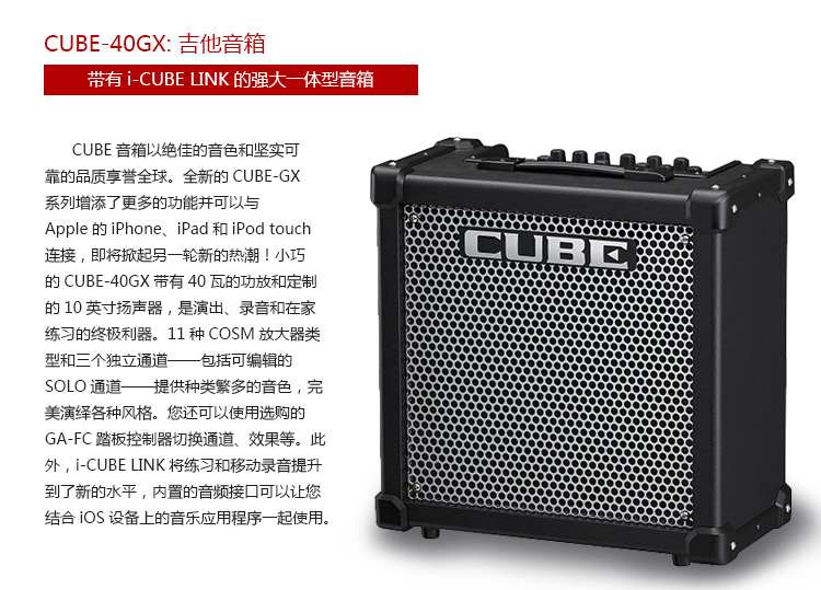 CUBE-40GX