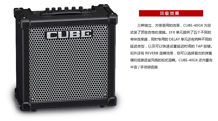 CUBE-40GX