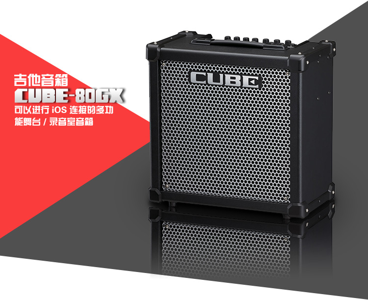 CUBE-80GX