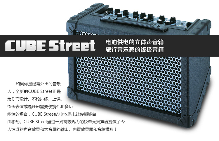CUBE-Street
