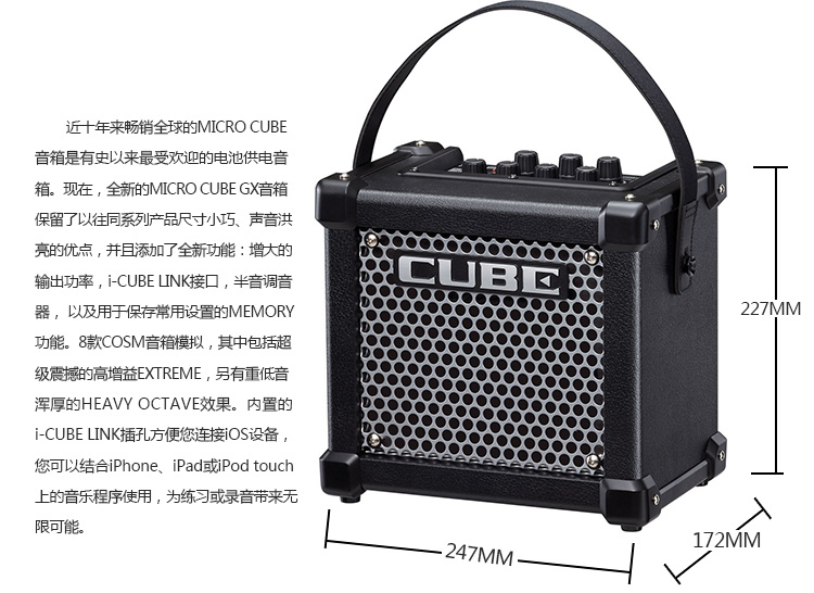 MICRO-CUBE-GX