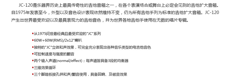 JC-120B