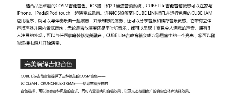 CUBE-Lite