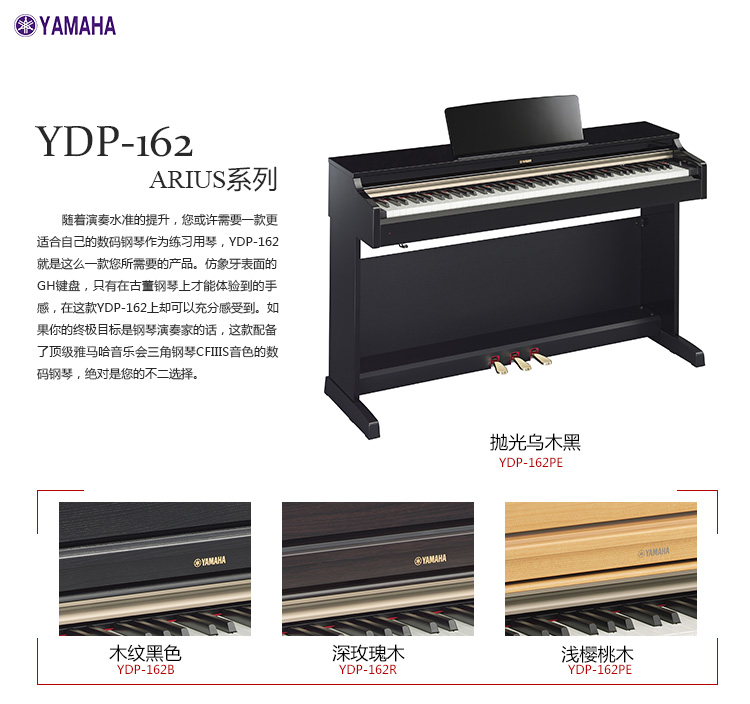 YDP-162PE