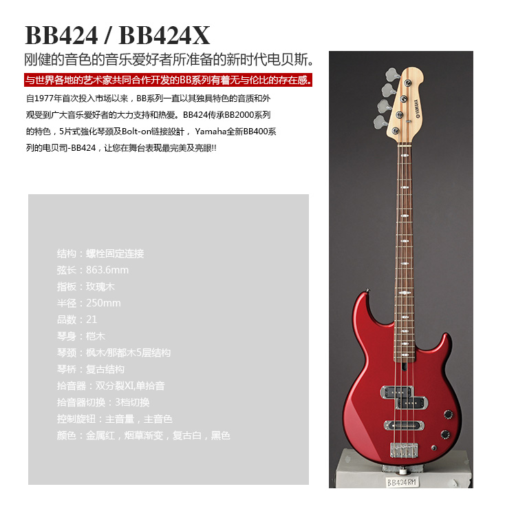 BB424