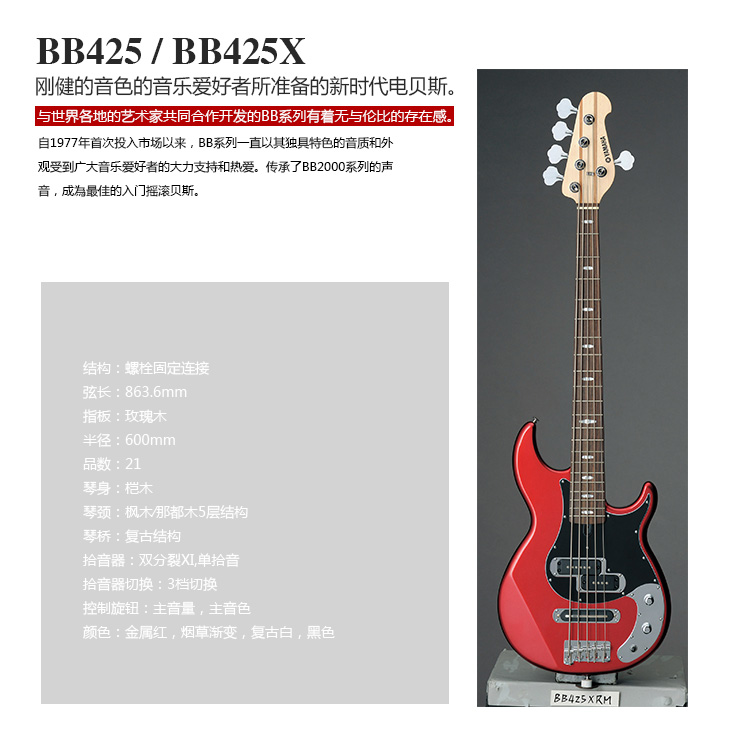 BB425