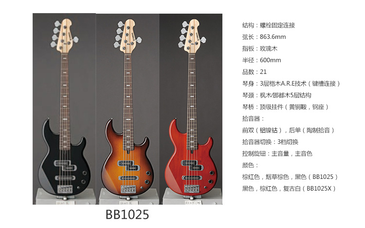 BB1025X