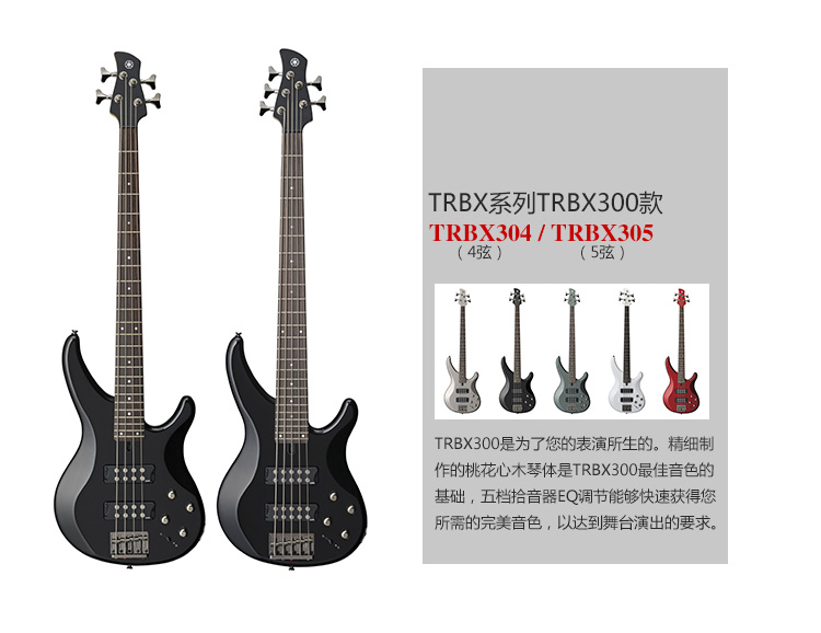 TRBX305