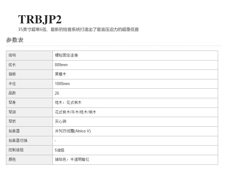 TRBJP2