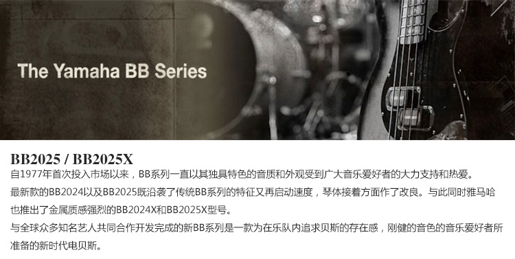 BB2025