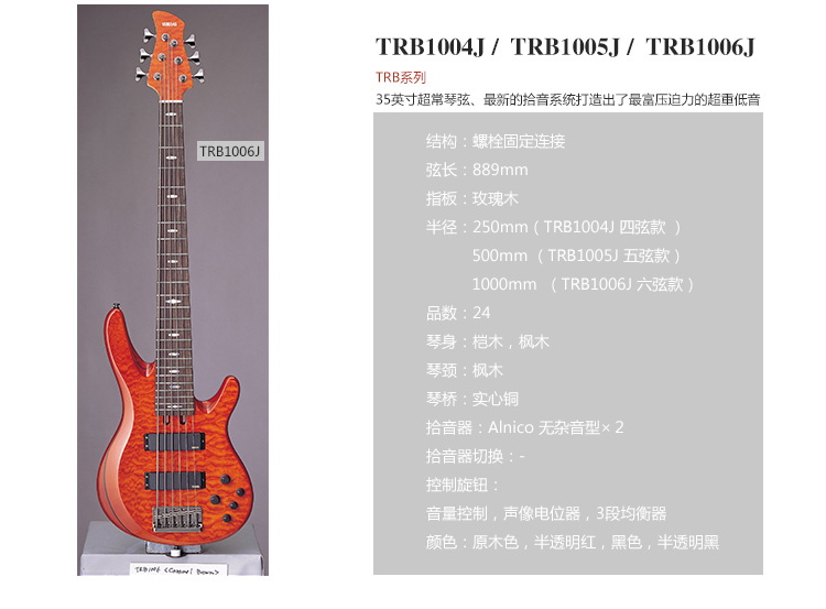 TRB1005J