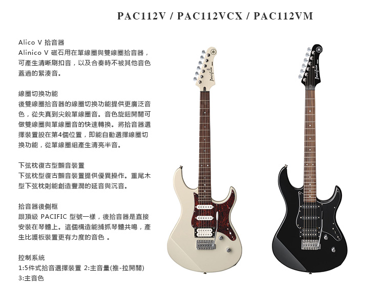 PACIFICA112VCX