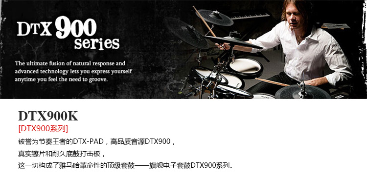 DTX900K