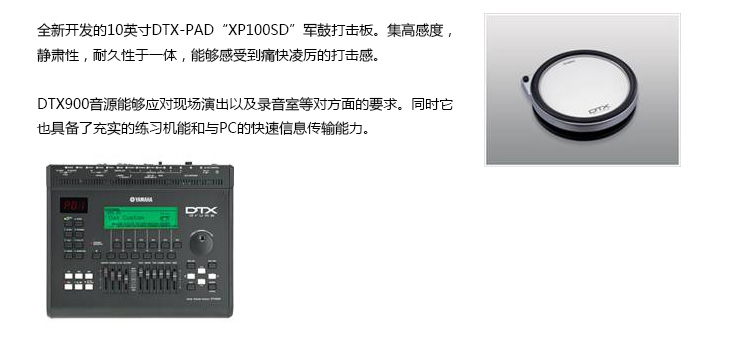 DTX900K