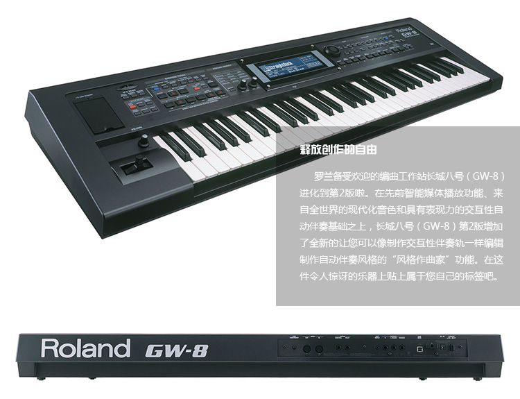 GW-8C
