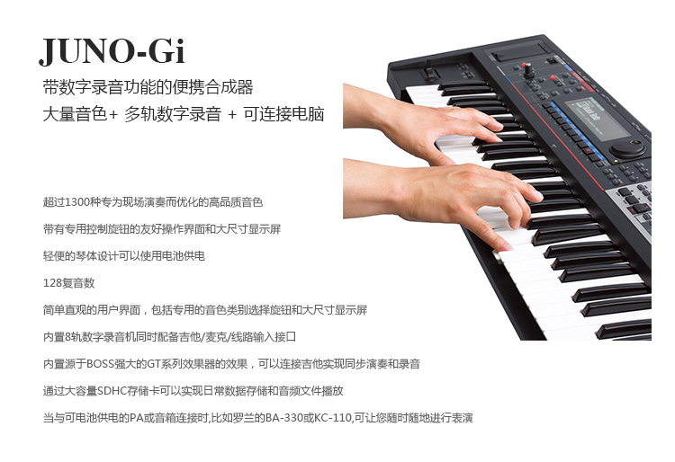 JUNO-Gi