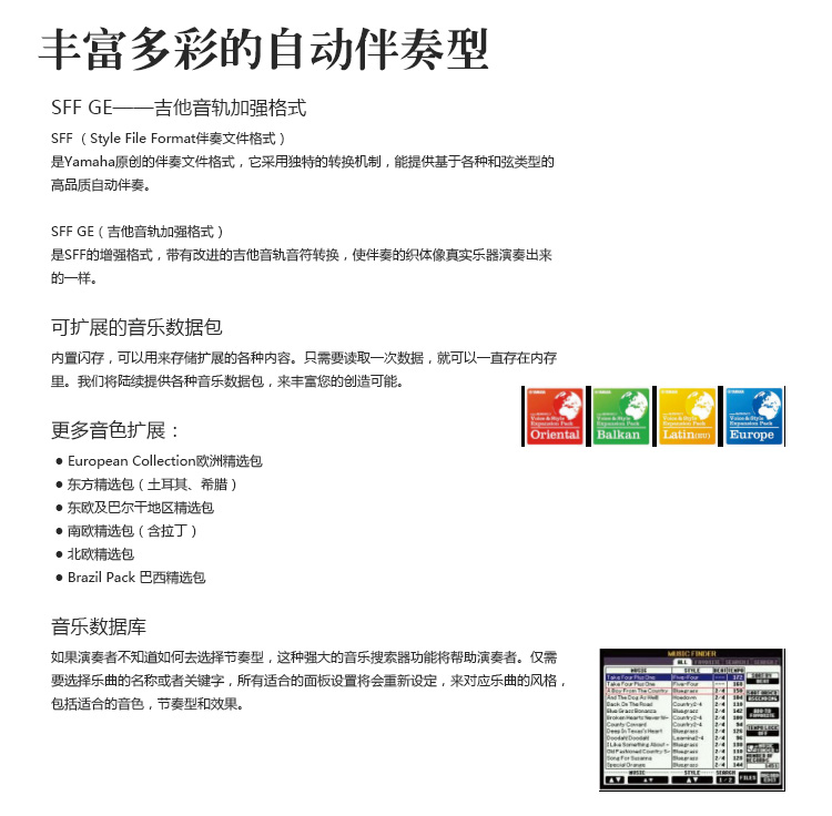 PSR-S550B