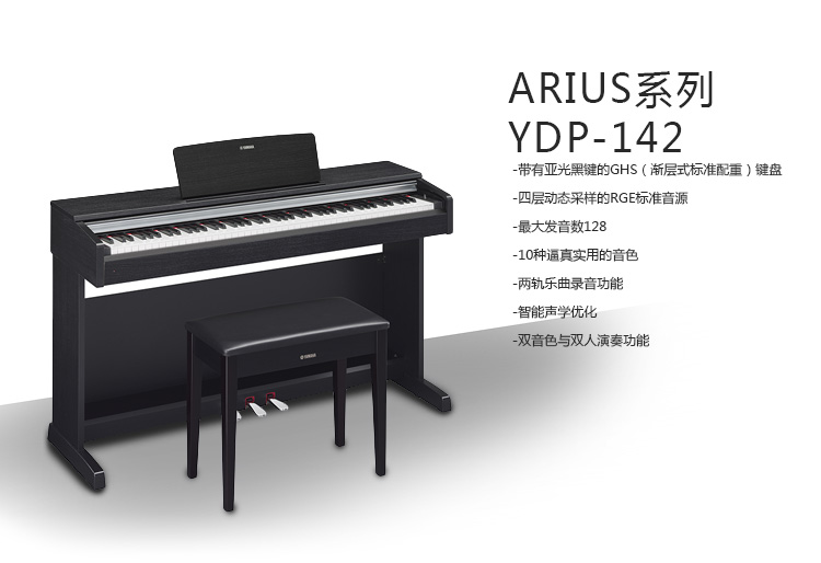 YDP-142