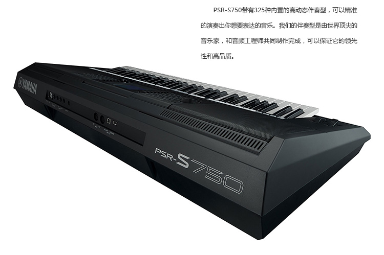 PSR-S750